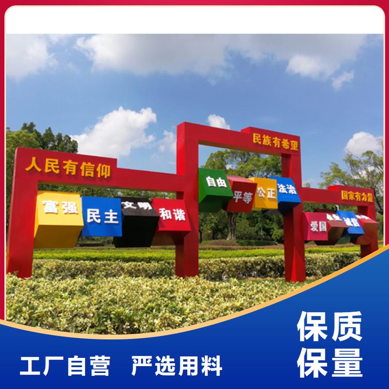 村標(biāo)價(jià)值觀標(biāo)識(shí)牌上門(mén)服務(wù)