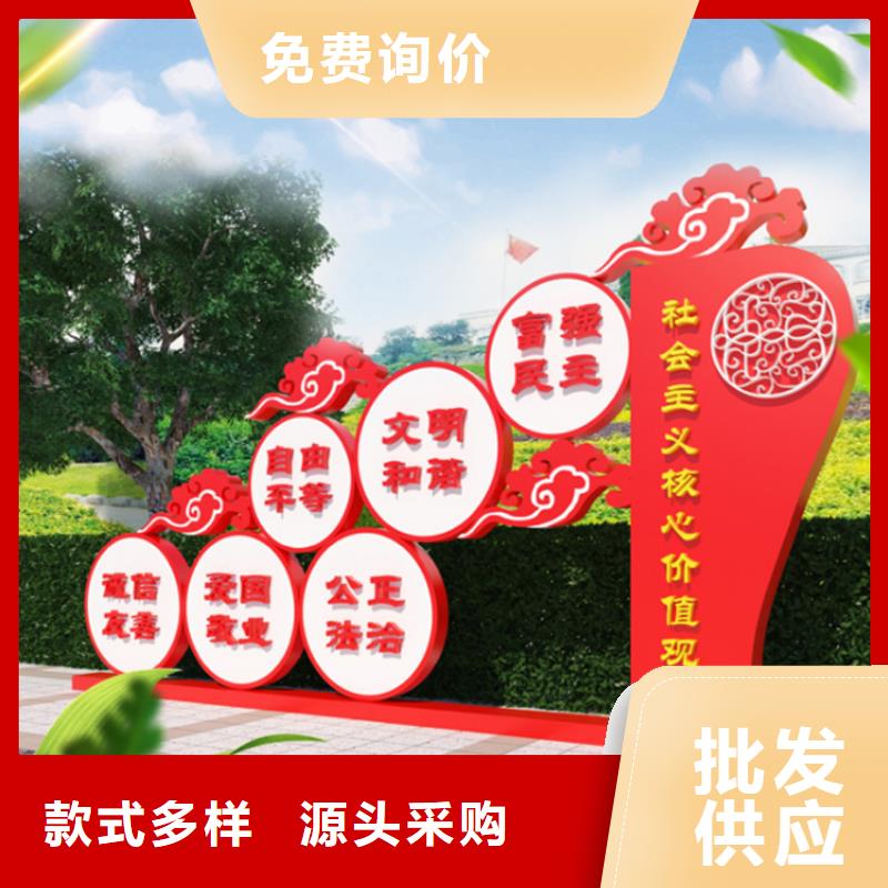 鄉(xiāng)村價值觀標(biāo)牌雕塑價格優(yōu)惠