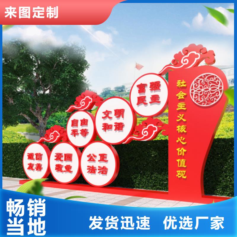 雕塑價(jià)值觀標(biāo)牌實(shí)力雄厚