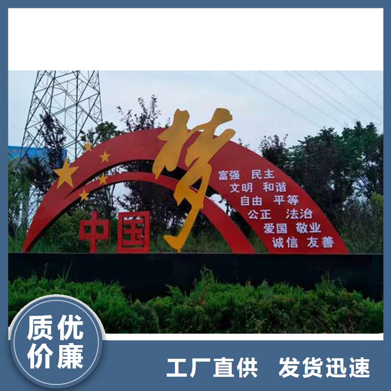 户外价值观标识牌放心购买