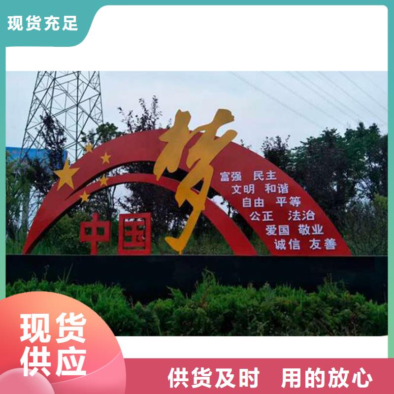 園林價(jià)值觀標(biāo)牌實(shí)力廠家
