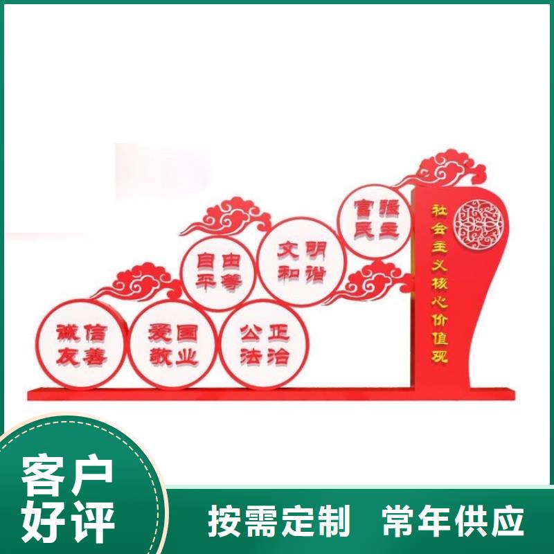 鄉(xiāng)村價(jià)值觀標(biāo)牌雕塑價(jià)格優(yōu)惠