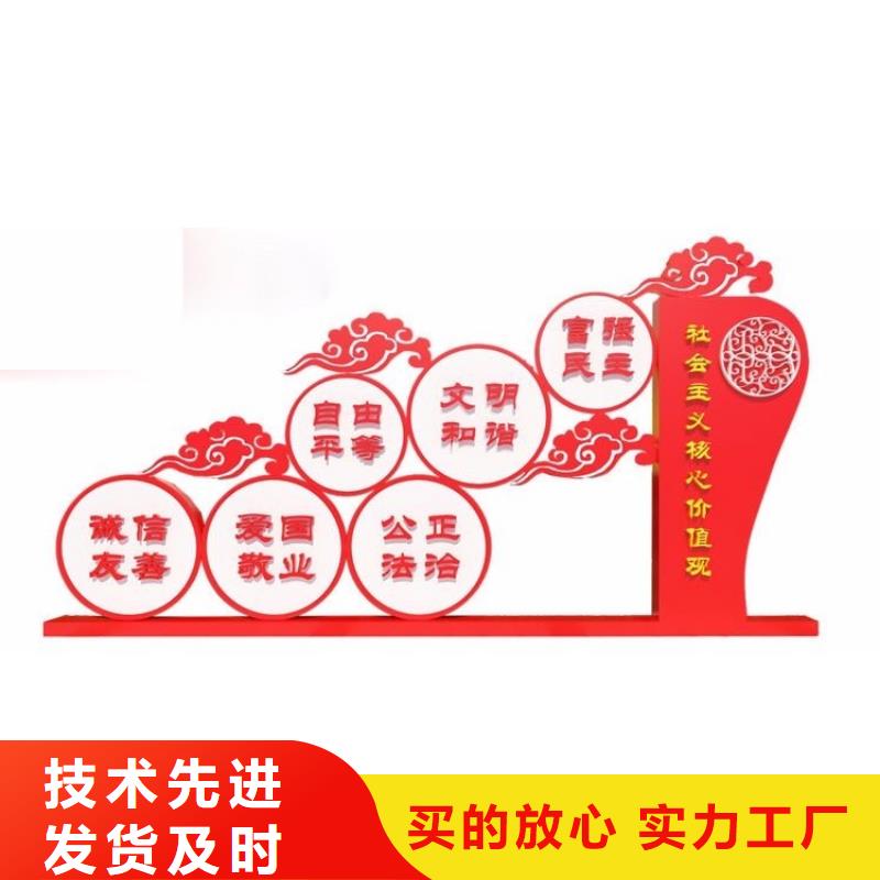 立式價(jià)值觀標(biāo)牌設(shè)計(jì)