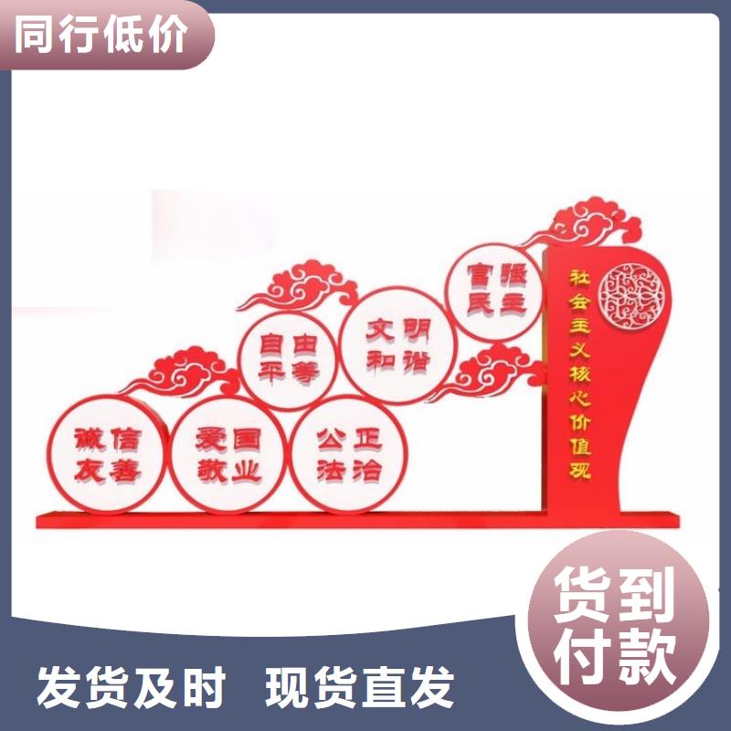 價(jià)值觀小品標(biāo)牌施工隊(duì)伍