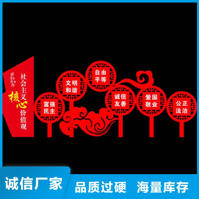 定制价值观标牌规格齐全