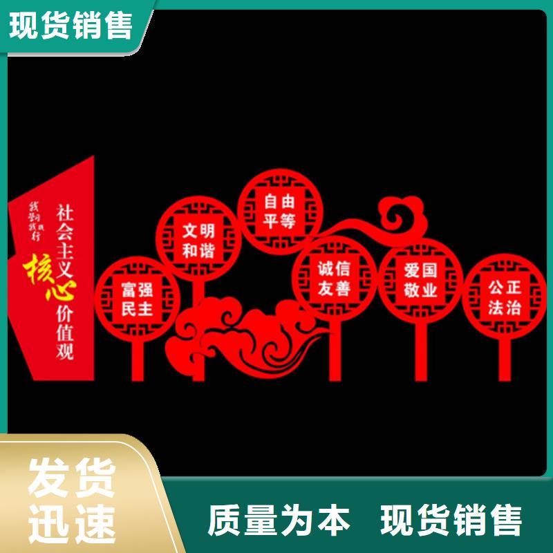 园林景观价值观标牌厂家