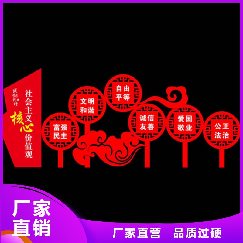 社会主义核心价值观标牌品质过关