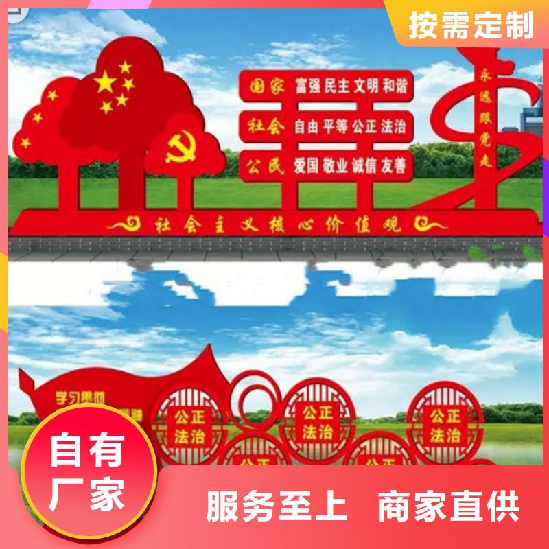 景點(diǎn)價(jià)值觀標(biāo)牌雕塑信賴