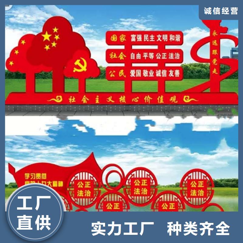 大型景觀價值觀標(biāo)牌了解更多