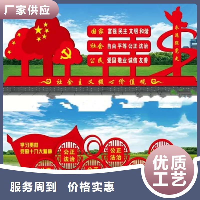 鄉(xiāng)村價(jià)值觀標(biāo)牌雕塑價(jià)格優(yōu)惠