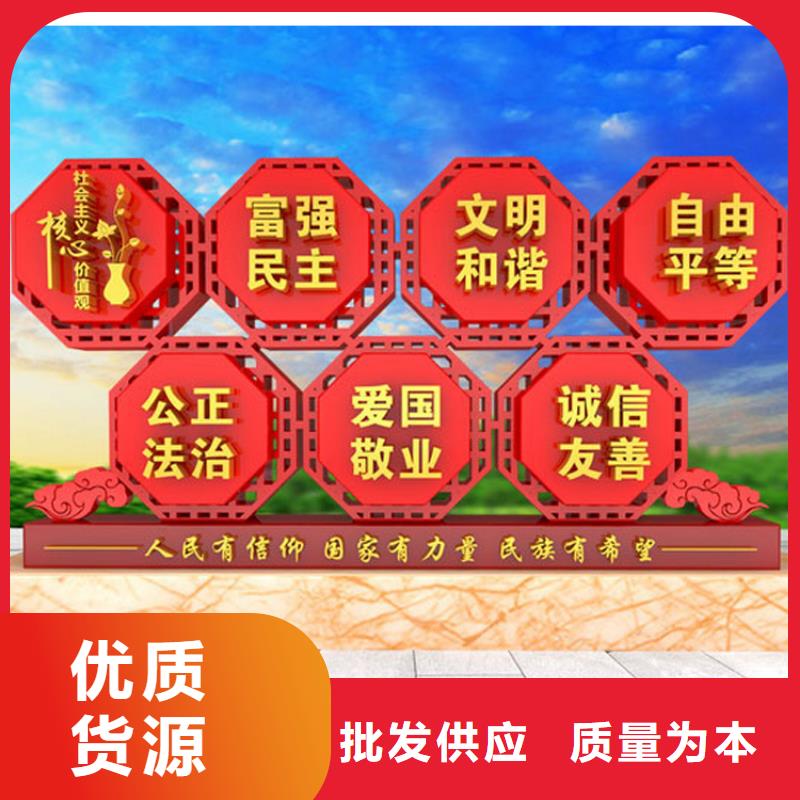 大型户外价值观标牌信赖