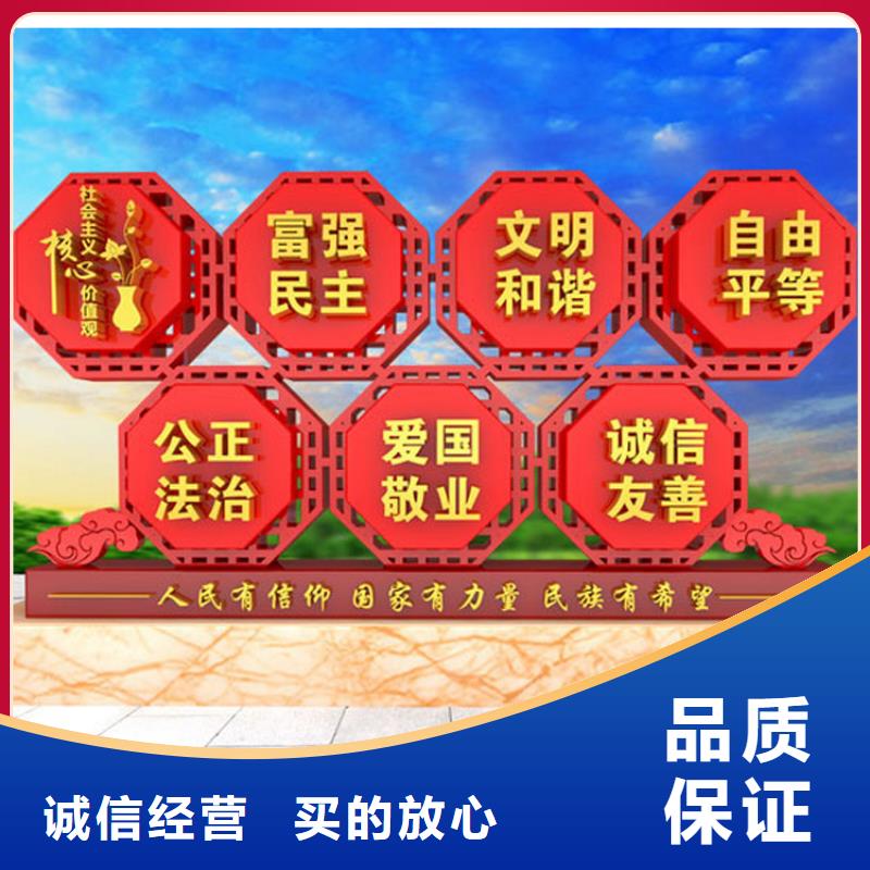 景觀小品價(jià)值觀標(biāo)牌直銷價(jià)格