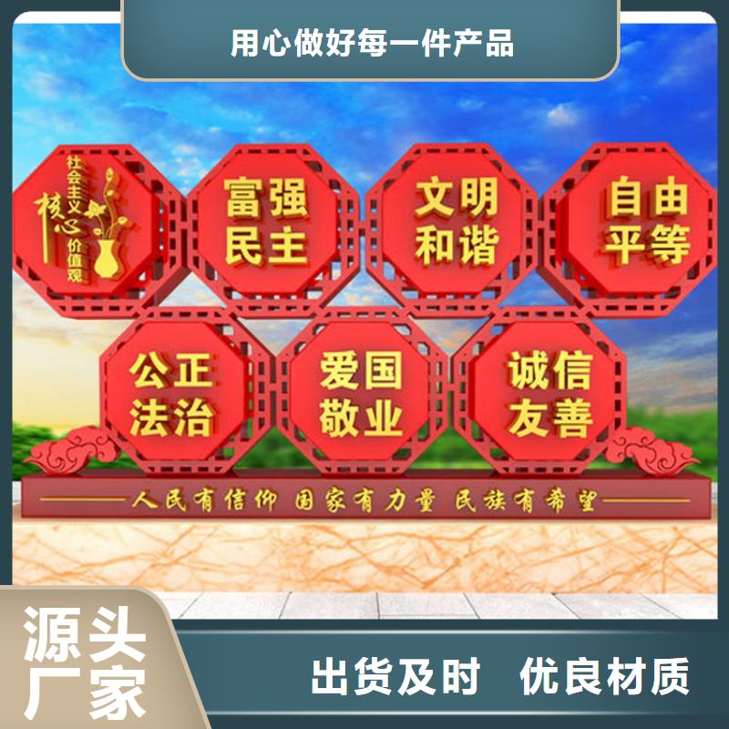 景觀廊架價(jià)值觀標(biāo)牌實(shí)力廠家
