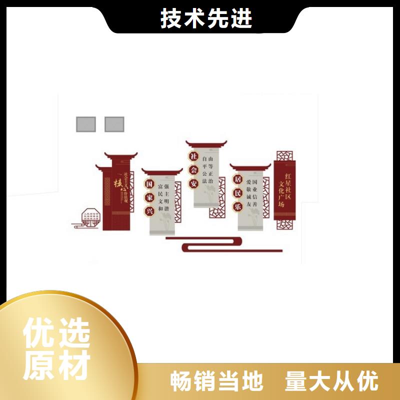 社區(qū)價值觀標牌雕塑支持定制