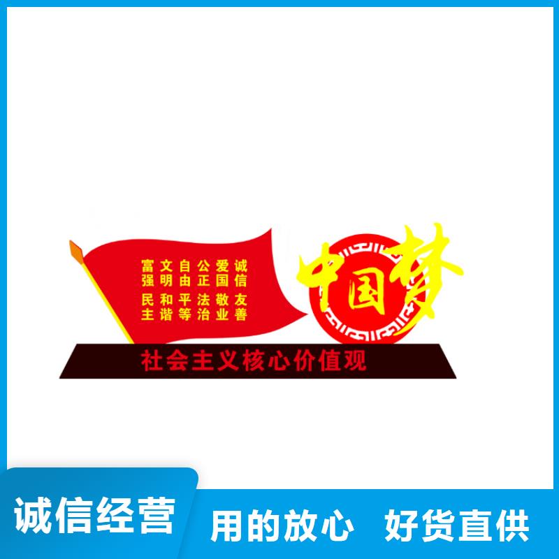 不銹鋼公告欄價值觀標(biāo)牌施工隊伍