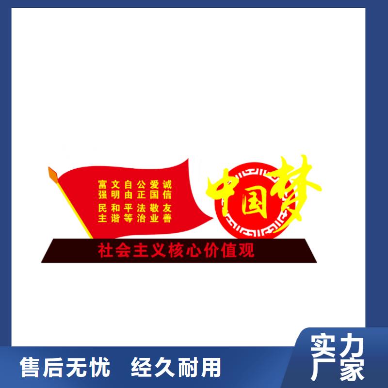 社会主义核心价值观标牌品质过关