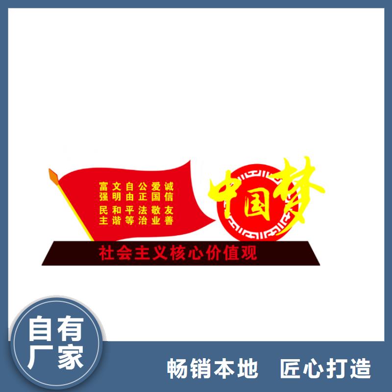 景觀小品價值觀標牌直銷價格