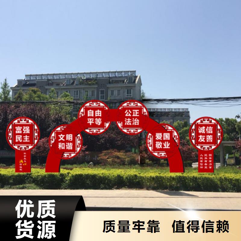 步道价值观标识牌实力厂家
