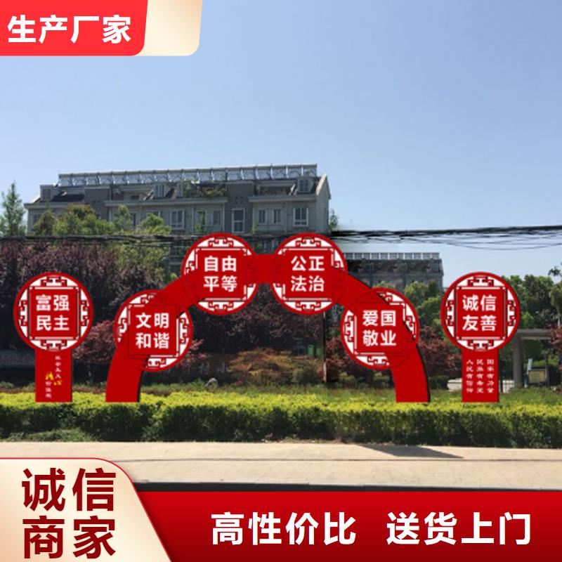 景區(qū)異形價(jià)值觀標(biāo)牌了解更多