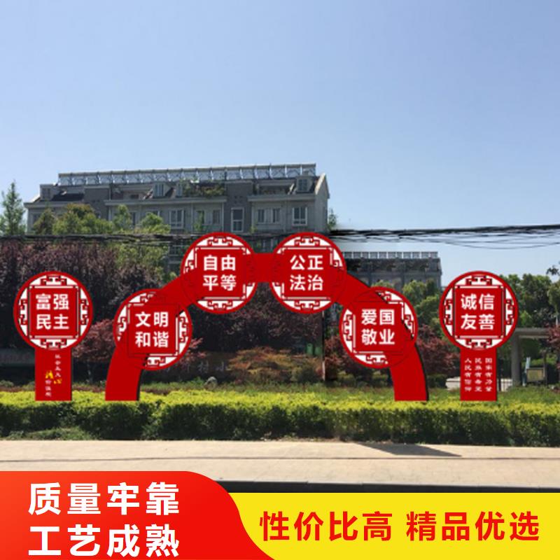 價(jià)值觀小品標(biāo)牌施工隊(duì)伍