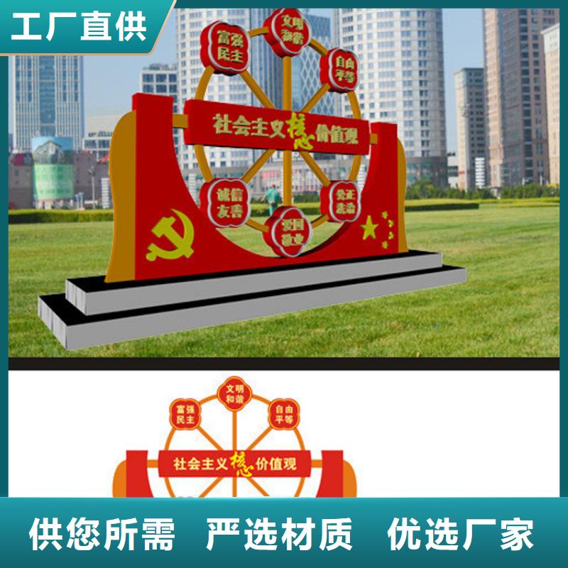 乡村振兴价值观标牌定制