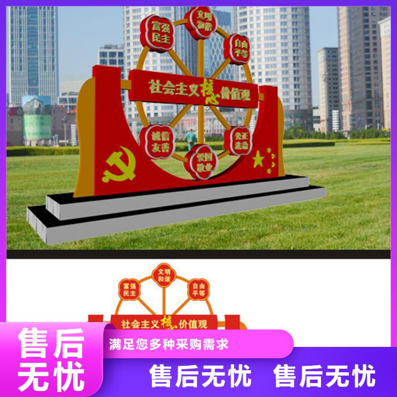 鄉(xiāng)村價(jià)值觀標(biāo)牌雕塑價(jià)格優(yōu)惠
