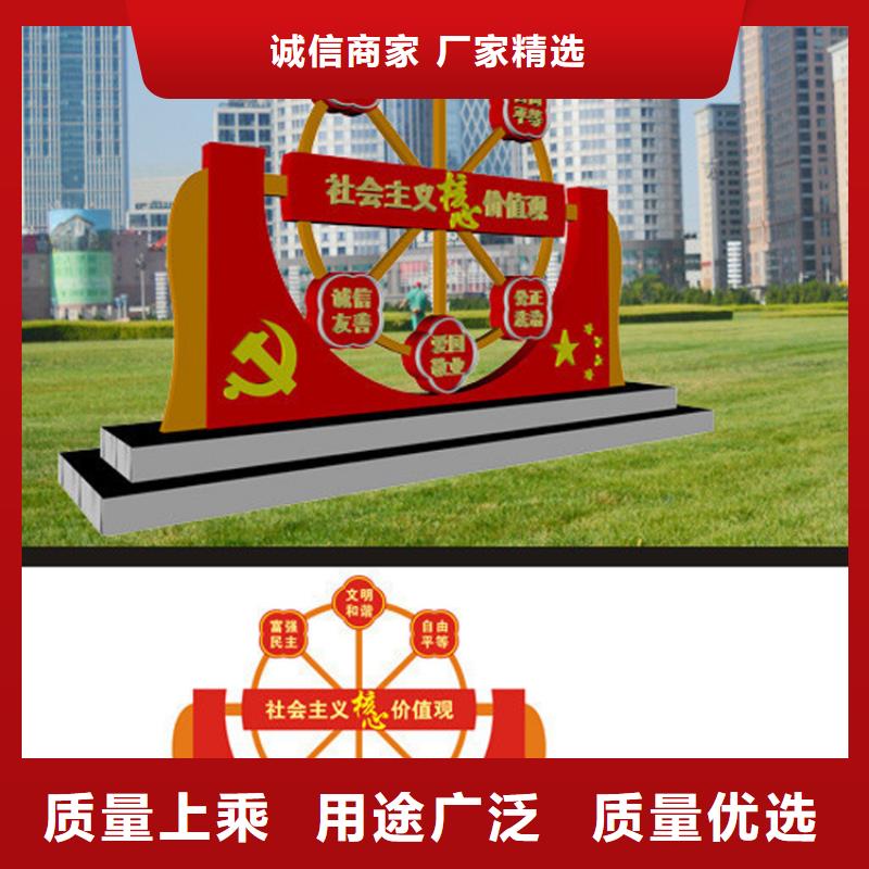 景觀小品價(jià)值觀標(biāo)牌質(zhì)量保證