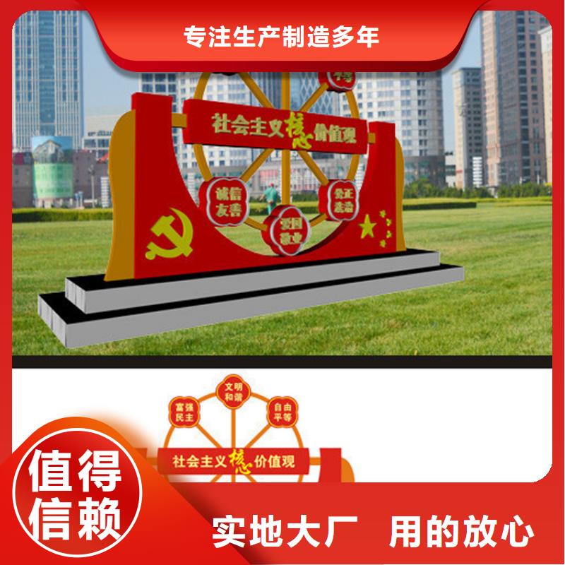 户外标识牌价值观标牌源头好货