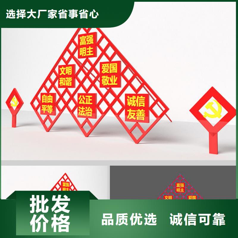 景觀小品價(jià)值觀標(biāo)牌直銷價(jià)格