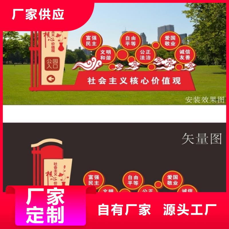 景觀小品價值觀標牌直銷價格
