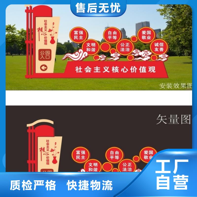 乡村振兴价值观标牌定制