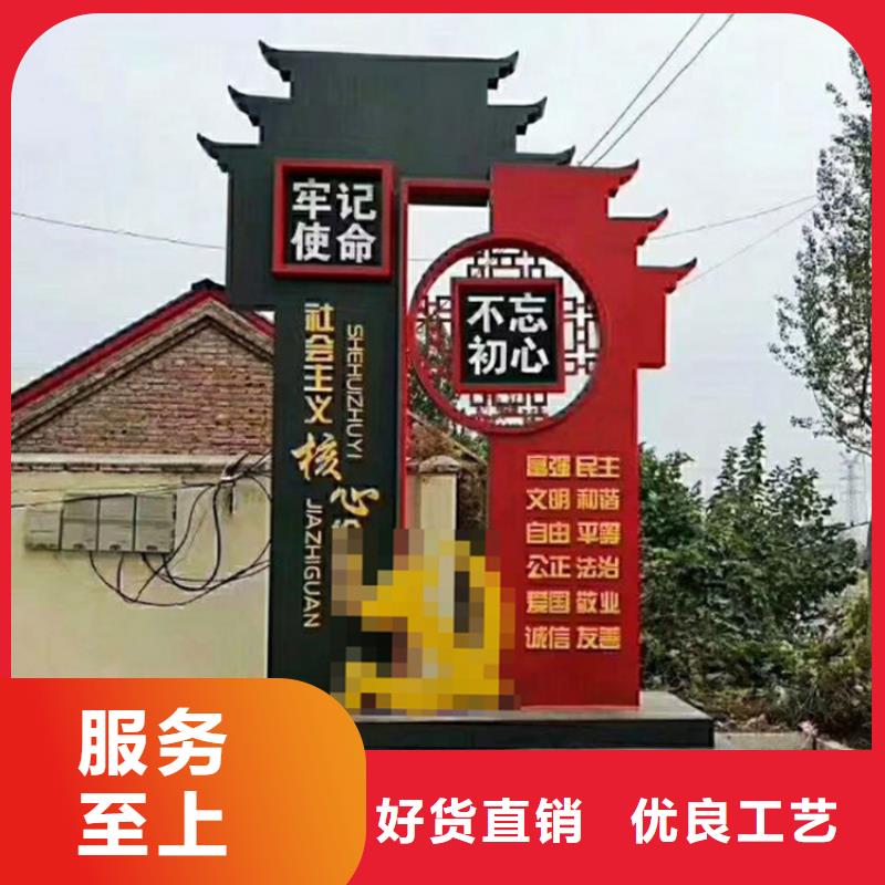 景區(qū)價值觀標牌量大從優(yōu)