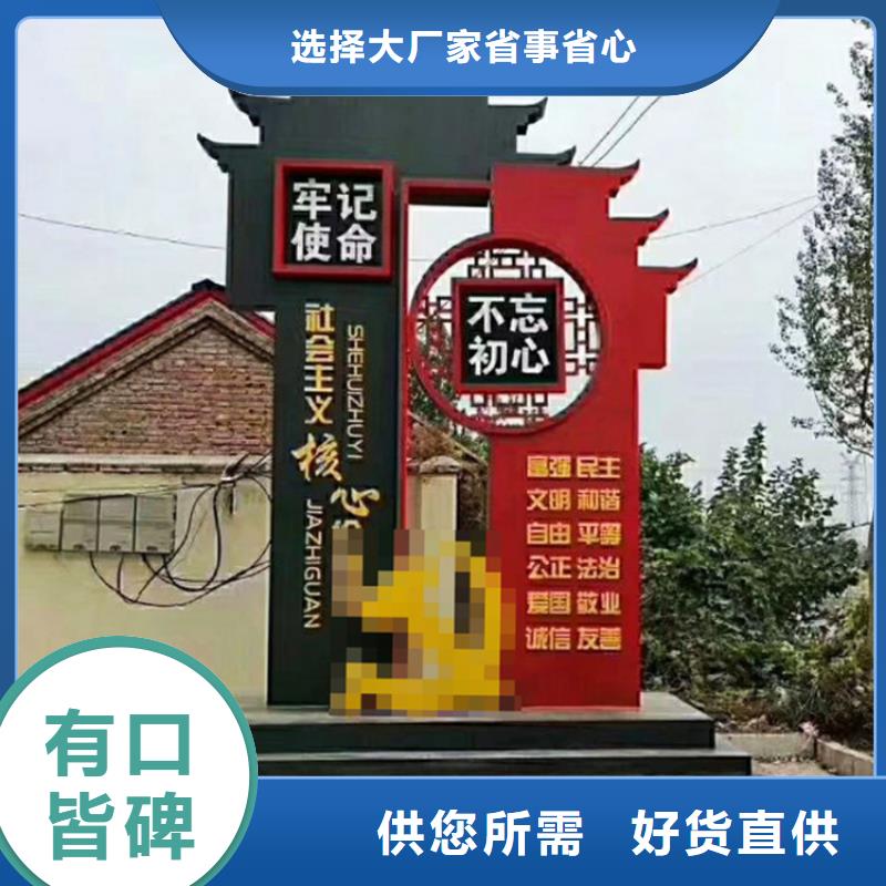 村標價值觀標識牌上門服務