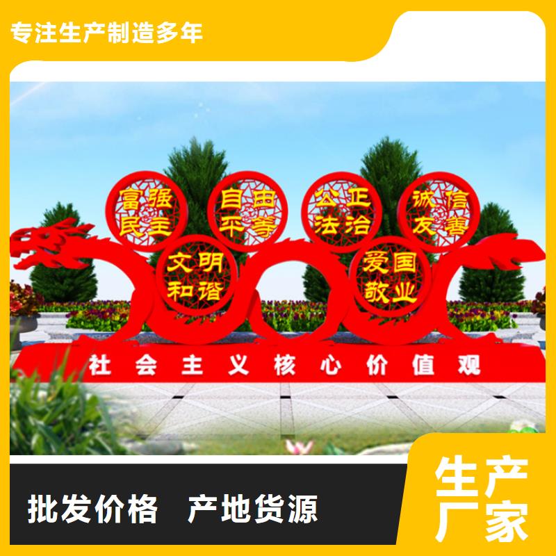 景觀廊架價值觀標牌擇優(yōu)