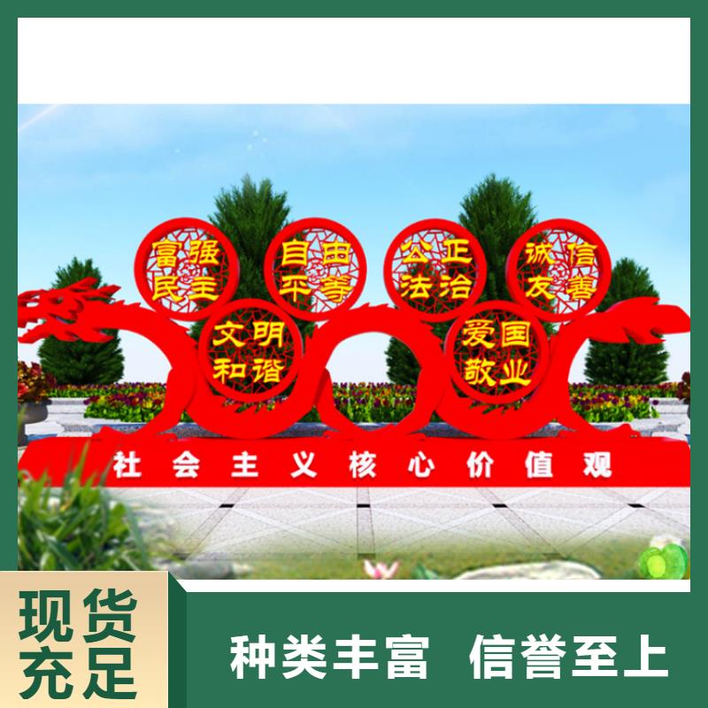 社会主义核心价值观标牌品质过关