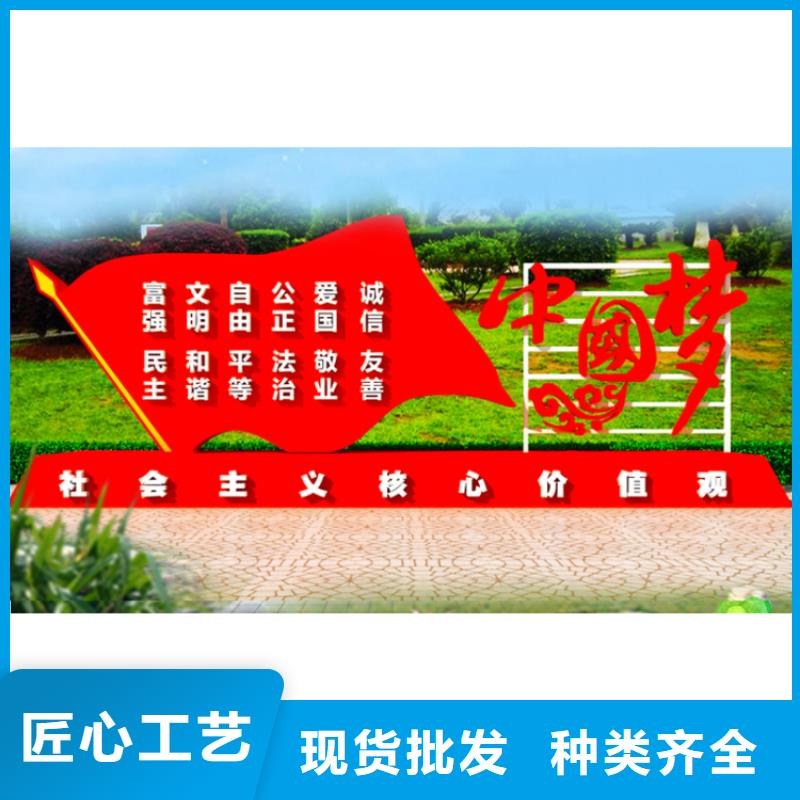 立式價(jià)值觀標(biāo)牌全國走貨