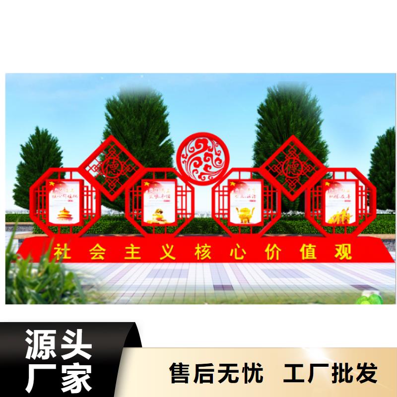戶外價值觀標牌規(guī)格齊全