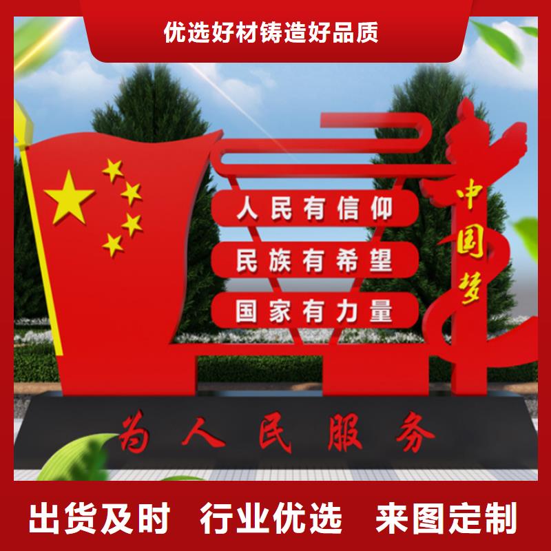 步道價值觀標牌值得信賴