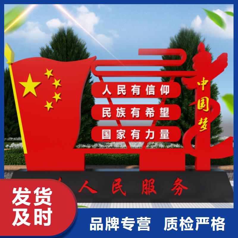 景观廊架价值观标牌实力厂家