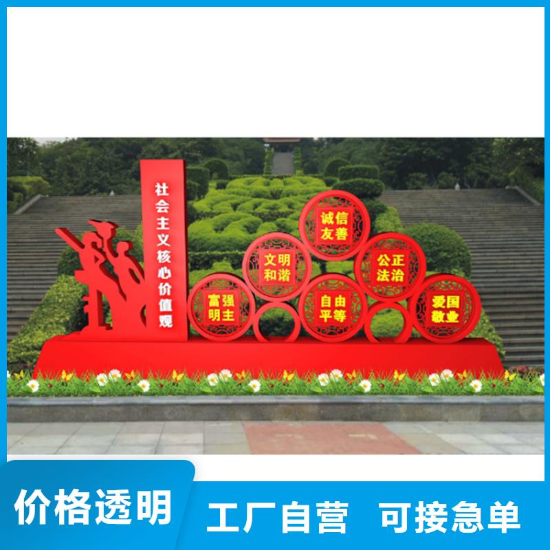 乡村振兴价值观标牌源头厂家