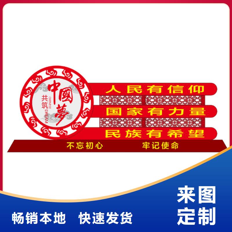 價(jià)值觀標(biāo)牌文化宣傳欄暢銷全國