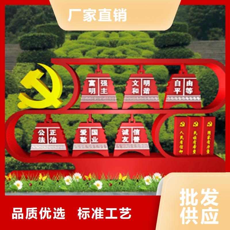小区价值观标牌规格齐全