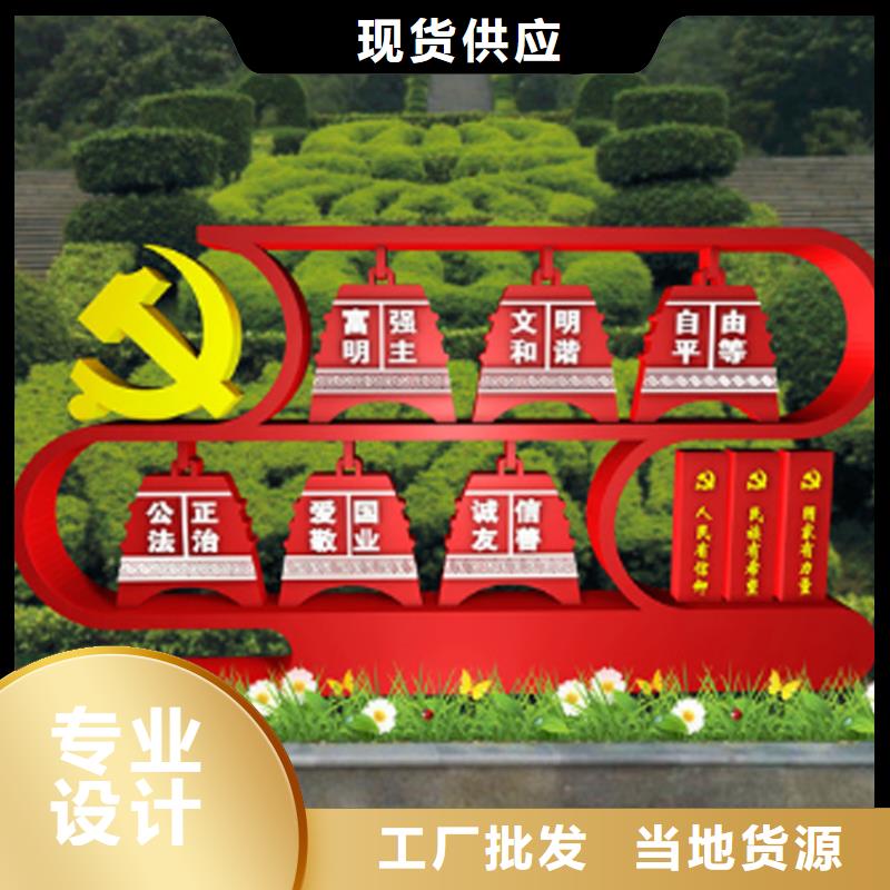 景区异形价值观标牌了解更多