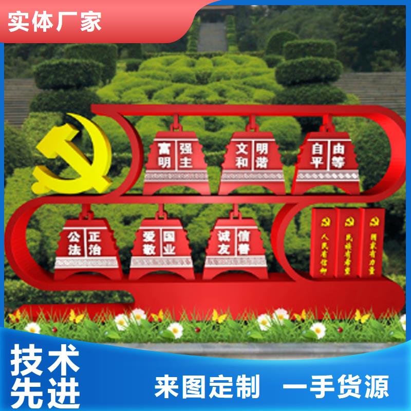 景觀小品價(jià)值觀標(biāo)牌直銷價(jià)格