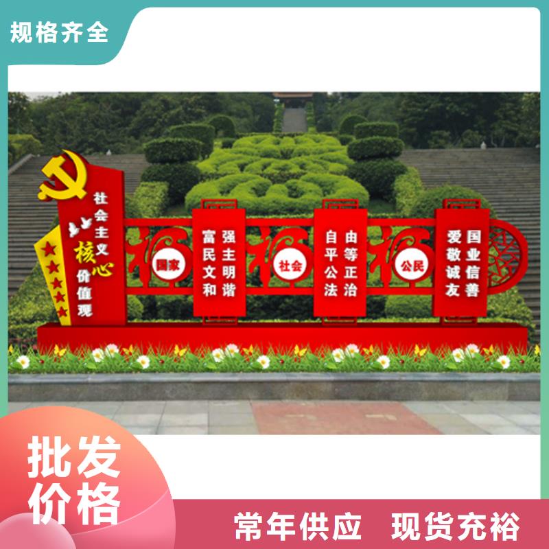 鄉(xiāng)村價(jià)值觀標(biāo)牌雕塑價(jià)格實(shí)惠