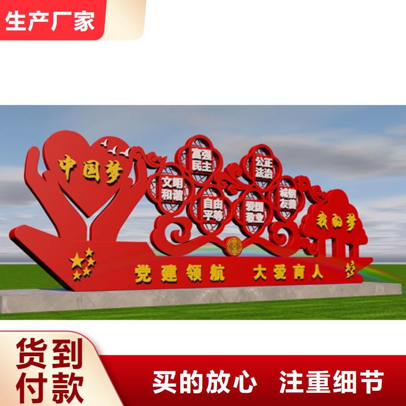 金屬價(jià)值觀標(biāo)牌現(xiàn)貨直供