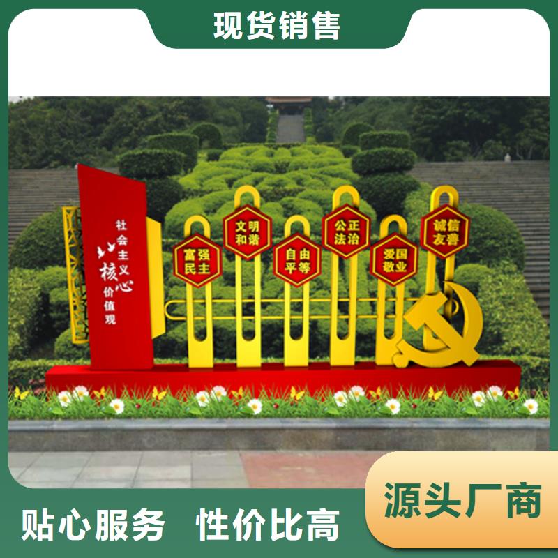 公園雕塑價(jià)值觀標(biāo)牌了解更多