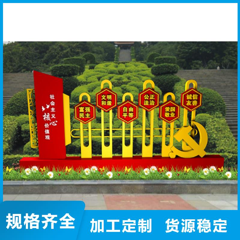 乡村振兴价值观标牌定制