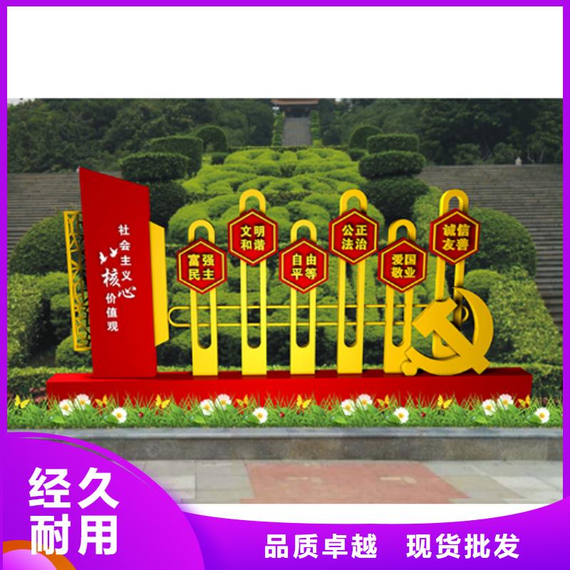 立式價(jià)值觀標(biāo)牌全國走貨