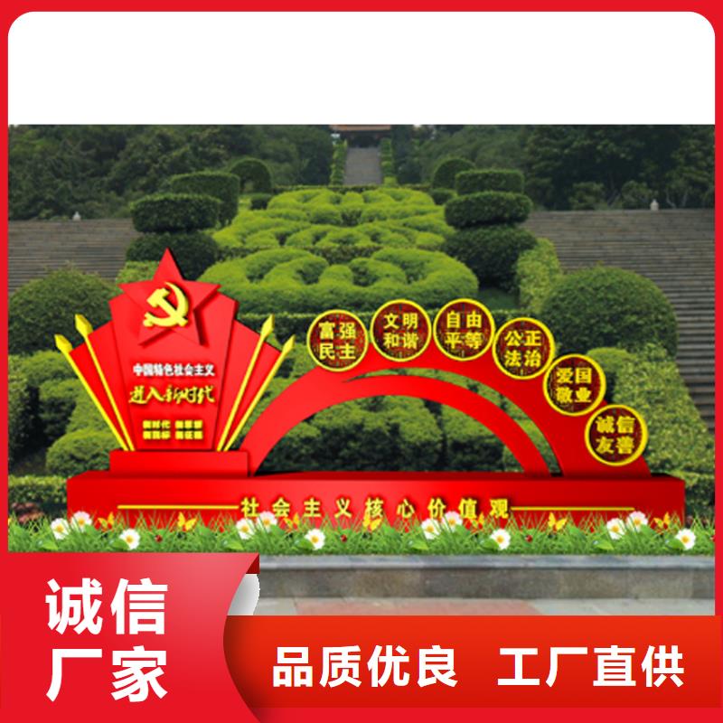 景觀小品價(jià)值觀標(biāo)牌直銷價(jià)格